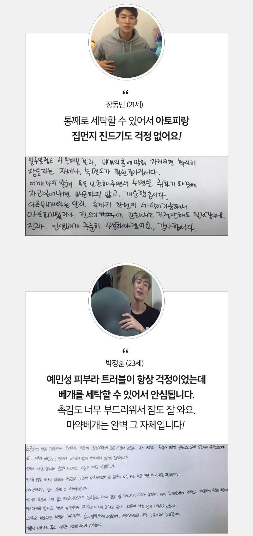 用戶積極評價韓國 BODYLUV 麻藥枕頭的舒適度和清洗便利性，改善睡眠品質。